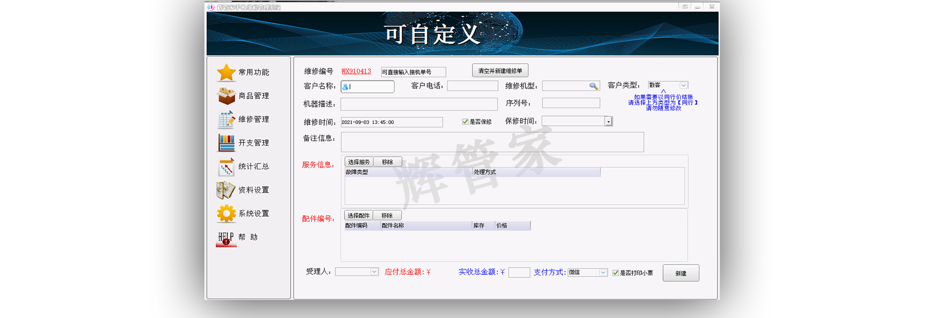 PC端幻灯二